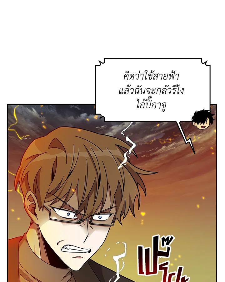 Tomb Raider King ตอนที่ 104 แปลไทย รูปที่ 100