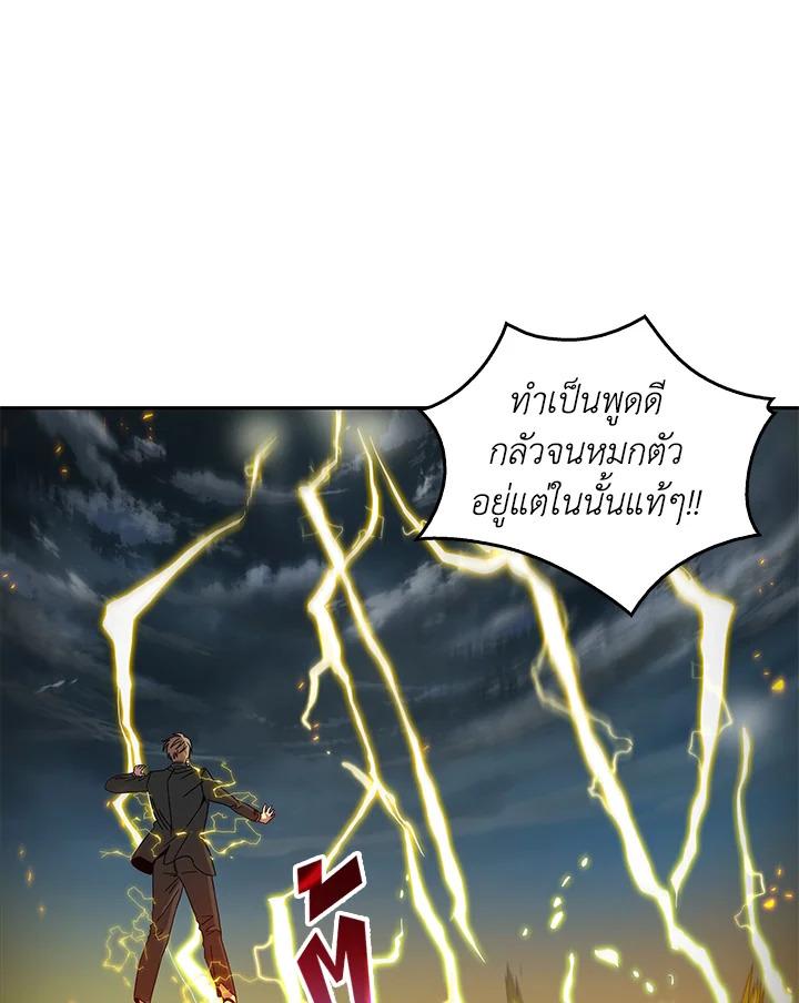 Tomb Raider King ตอนที่ 104 แปลไทย รูปที่ 102