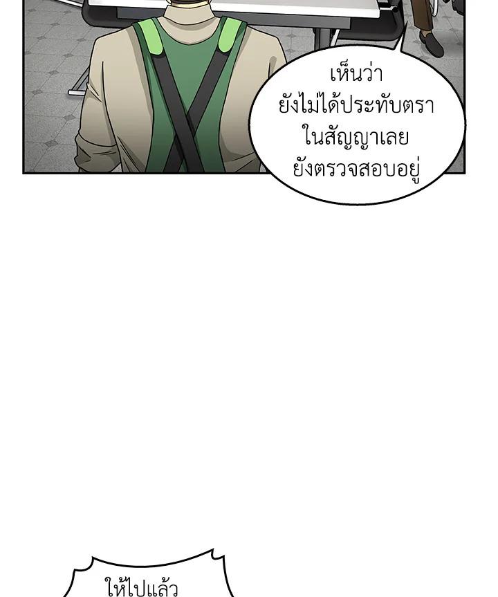 Tomb Raider King ตอนที่ 104 แปลไทย รูปที่ 11