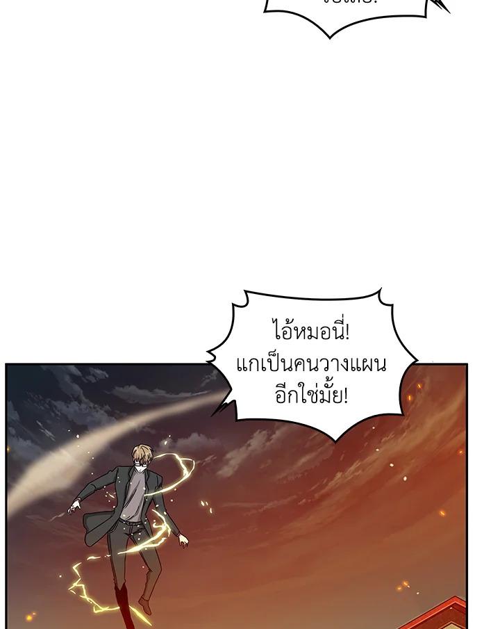 Tomb Raider King ตอนที่ 104 แปลไทย รูปที่ 116