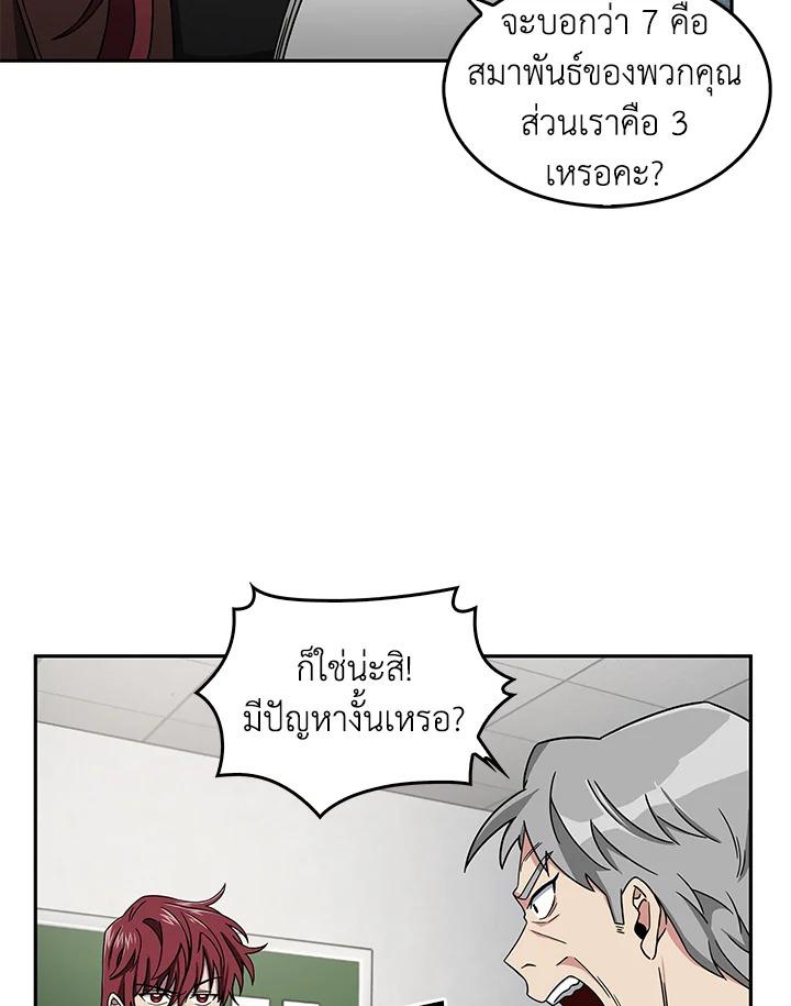 Tomb Raider King ตอนที่ 104 แปลไทย รูปที่ 23