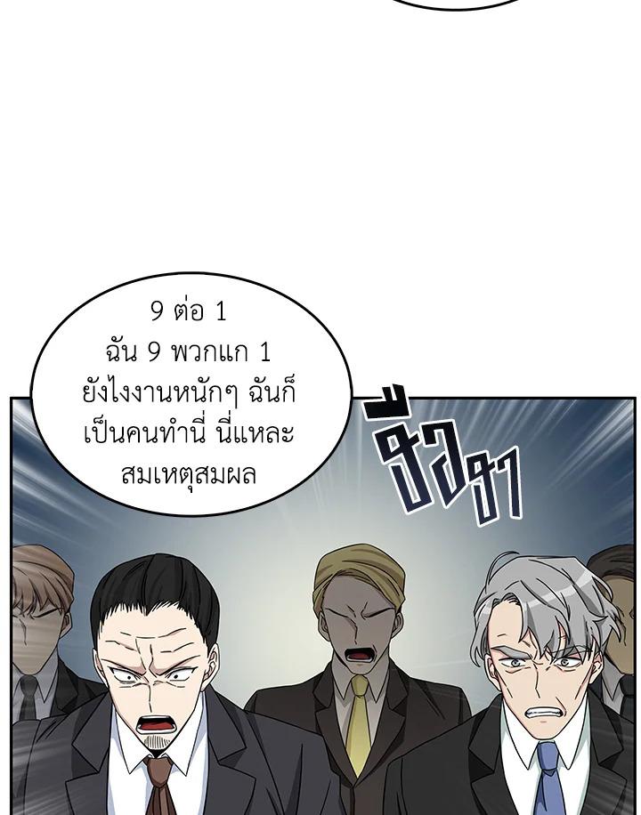 Tomb Raider King ตอนที่ 104 แปลไทย รูปที่ 35