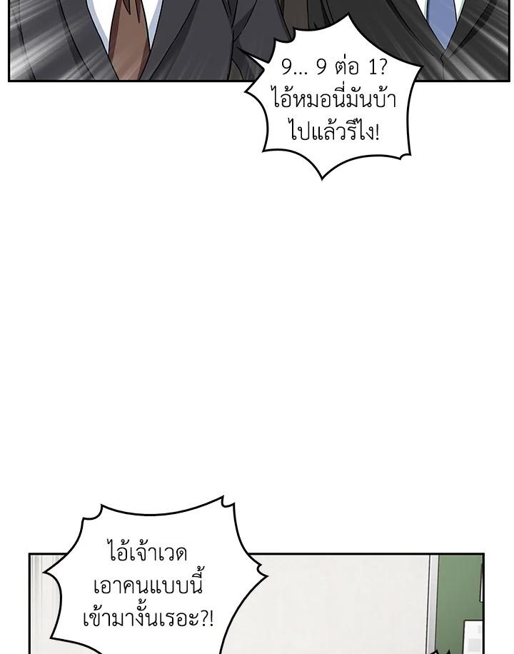 Tomb Raider King ตอนที่ 104 แปลไทย รูปที่ 36