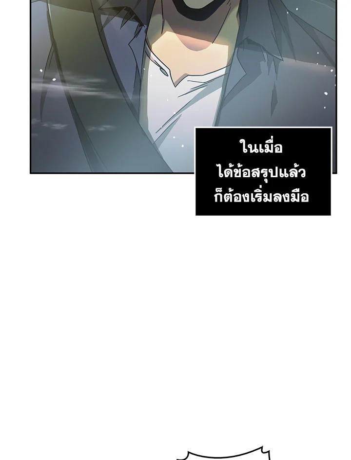 Tomb Raider King ตอนที่ 104 แปลไทย รูปที่ 50