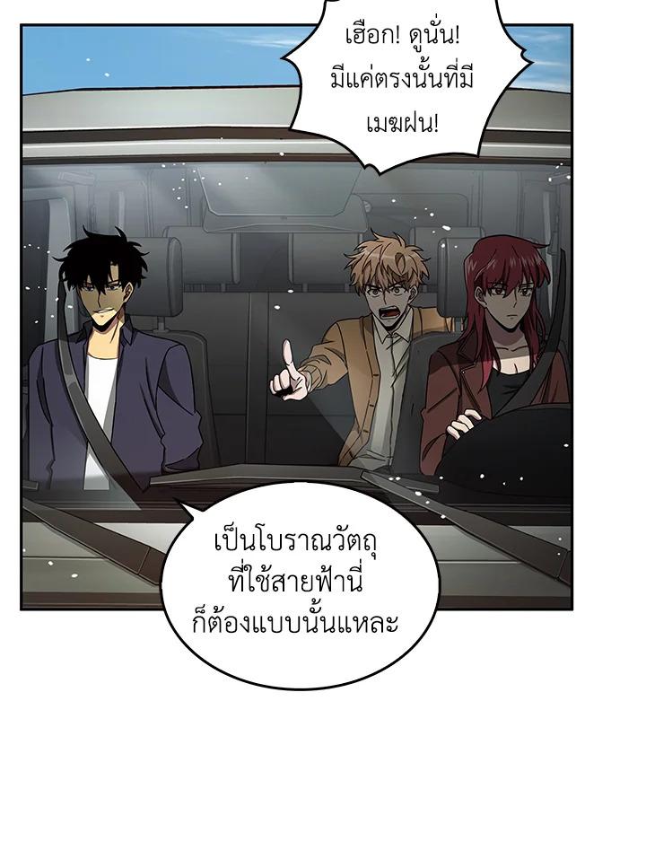 Tomb Raider King ตอนที่ 104 แปลไทย รูปที่ 51