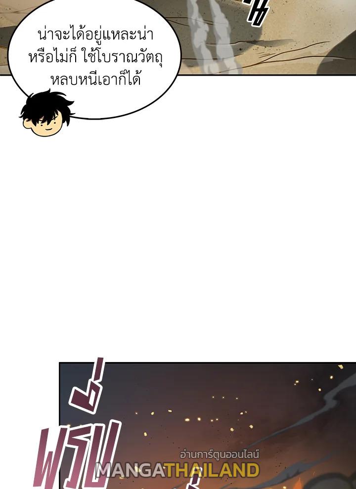 Tomb Raider King ตอนที่ 104 แปลไทย รูปที่ 53