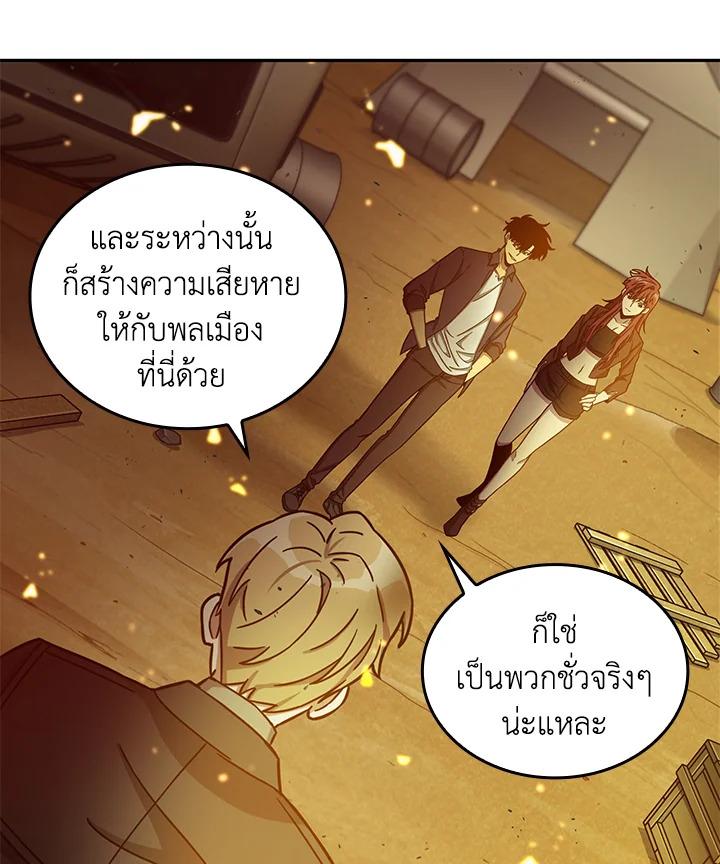 Tomb Raider King ตอนที่ 104 แปลไทย รูปที่ 63