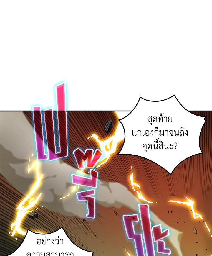 Tomb Raider King ตอนที่ 104 แปลไทย รูปที่ 70