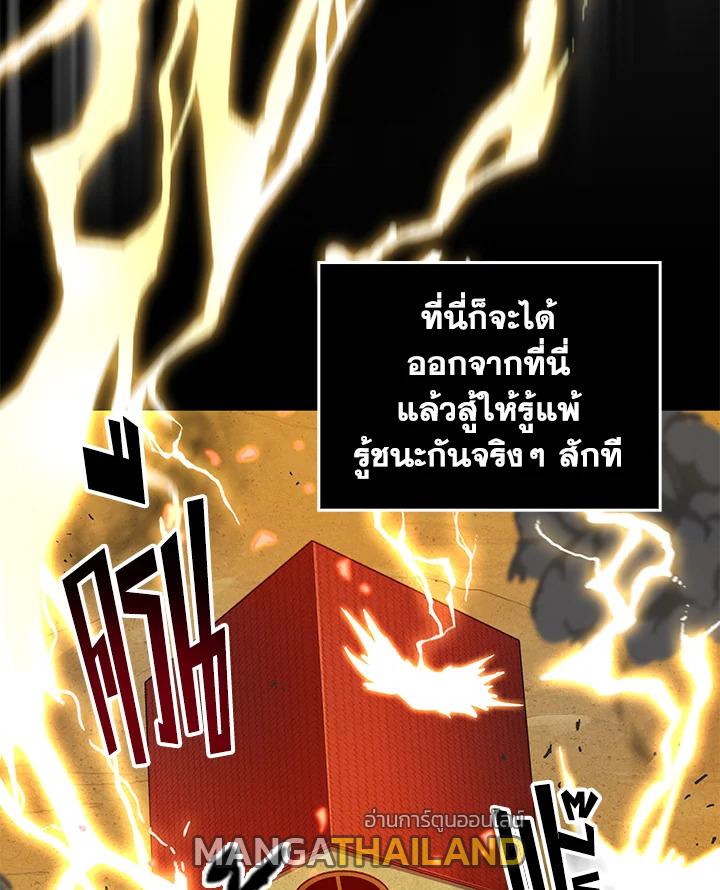 Tomb Raider King ตอนที่ 104 แปลไทย รูปที่ 95