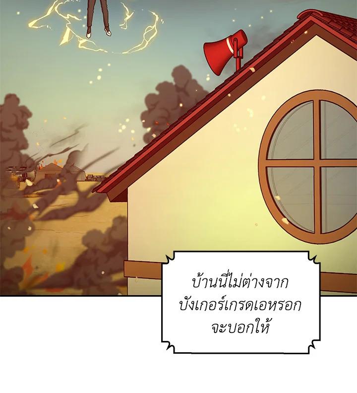 Tomb Raider King ตอนที่ 104 แปลไทย รูปที่ 99