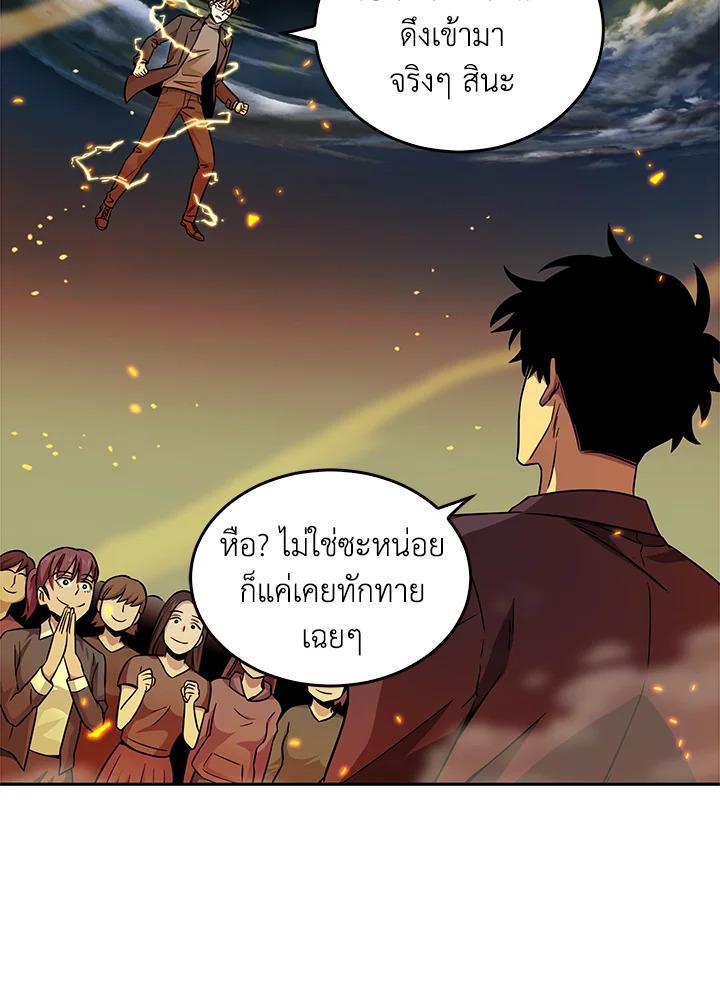 Tomb Raider King ตอนที่ 105 แปลไทย รูปที่ 10