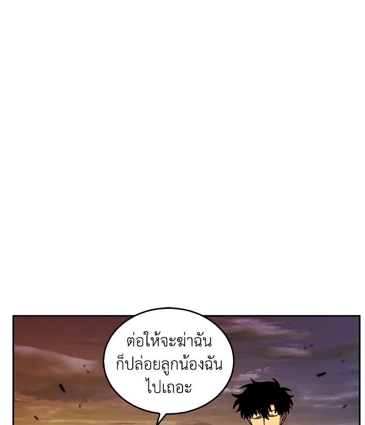 Tomb Raider King ตอนที่ 105 แปลไทย รูปที่ 101