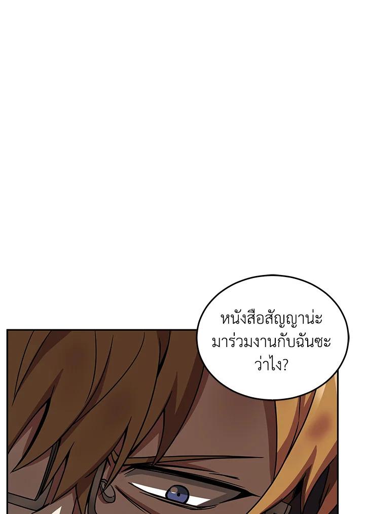 Tomb Raider King ตอนที่ 105 แปลไทย รูปที่ 104