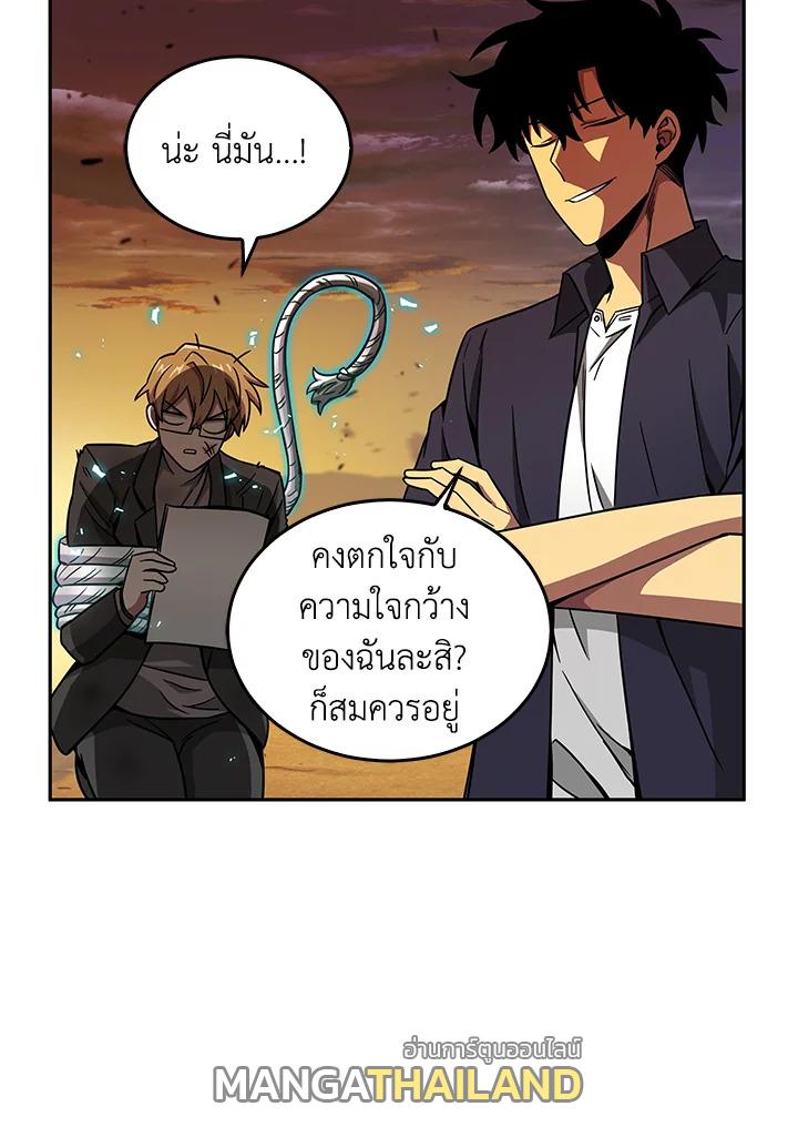 Tomb Raider King ตอนที่ 105 แปลไทย รูปที่ 106