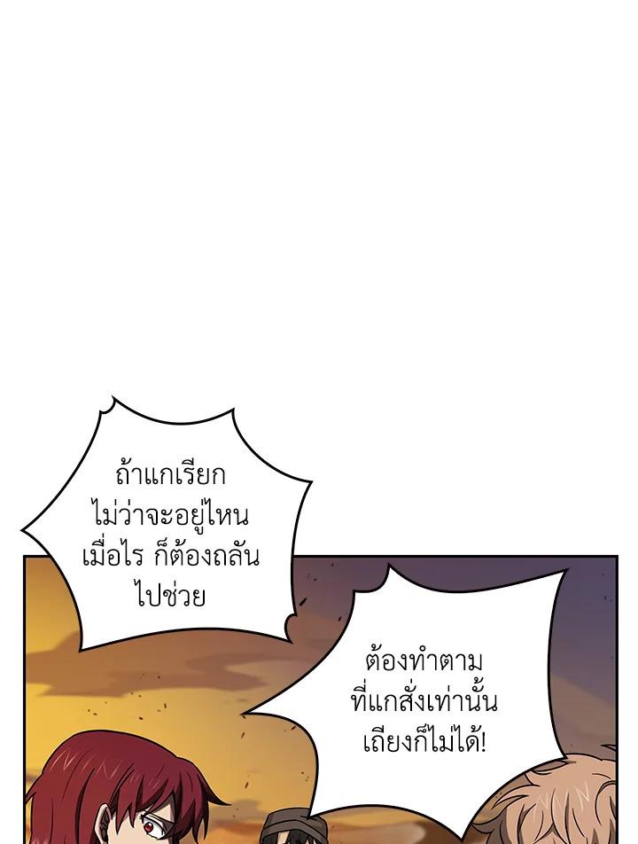 Tomb Raider King ตอนที่ 105 แปลไทย รูปที่ 110