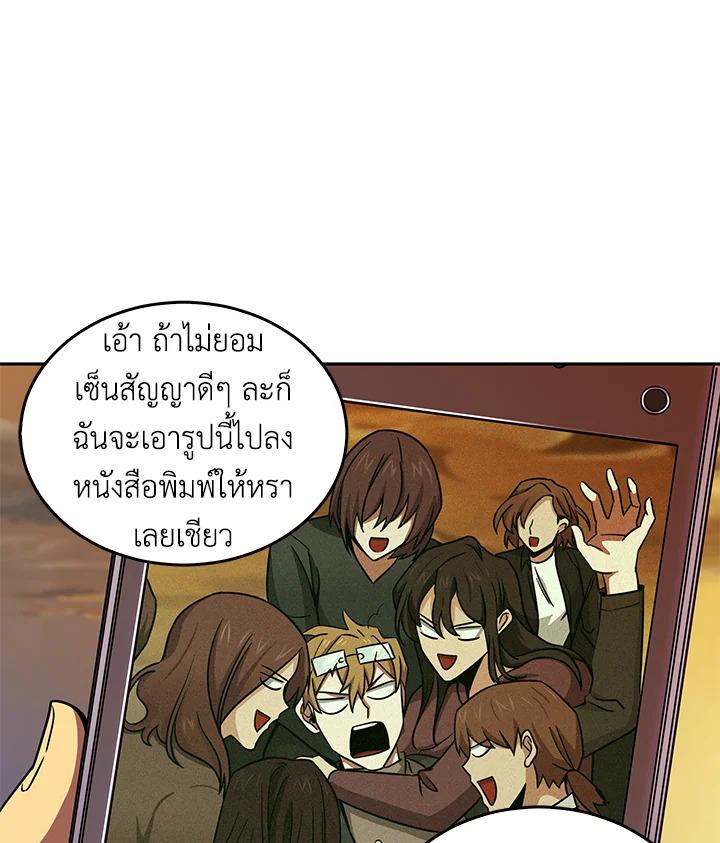 Tomb Raider King ตอนที่ 105 แปลไทย รูปที่ 115