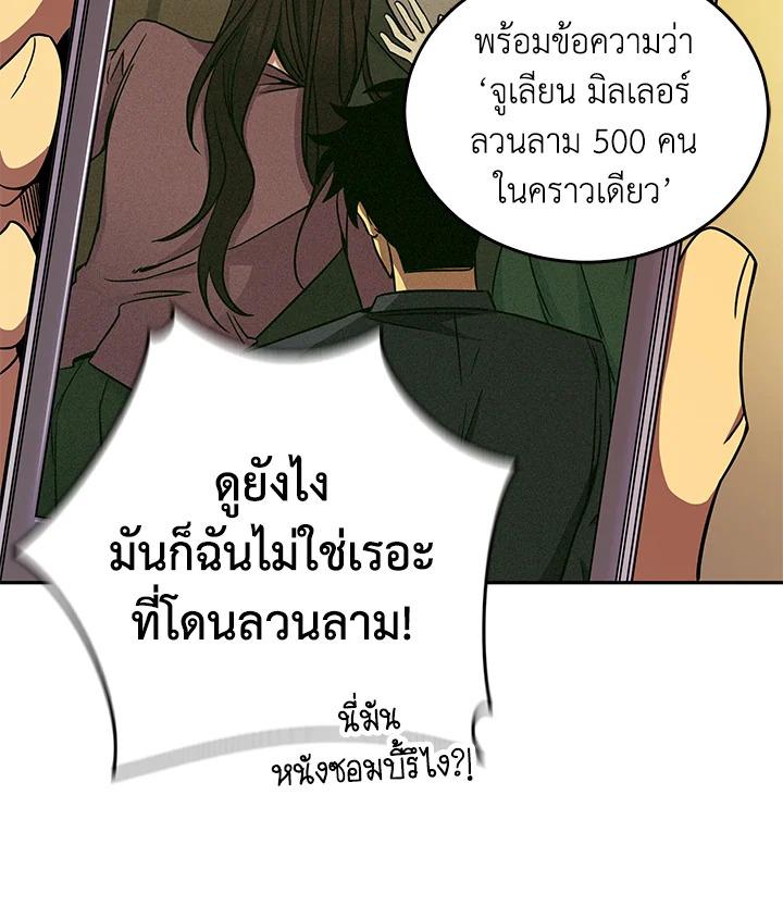 Tomb Raider King ตอนที่ 105 แปลไทย รูปที่ 116