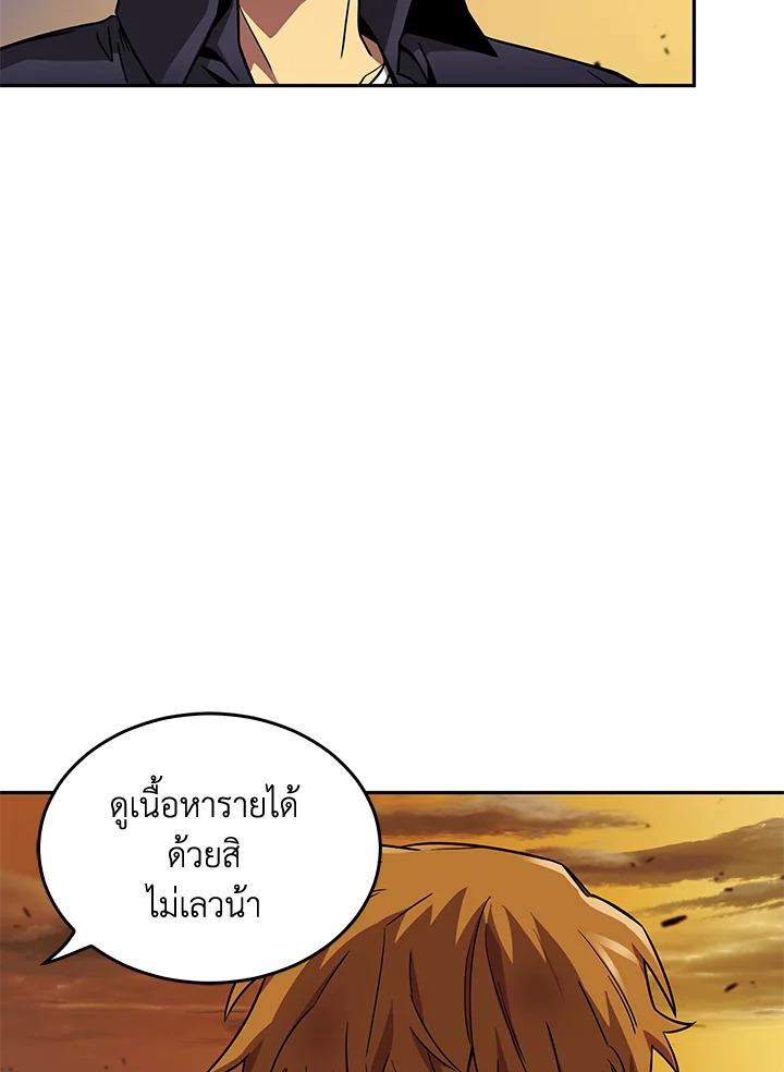 Tomb Raider King ตอนที่ 105 แปลไทย รูปที่ 119