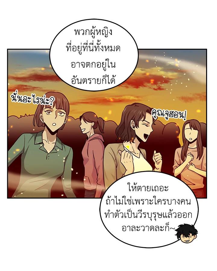 Tomb Raider King ตอนที่ 105 แปลไทย รูปที่ 18