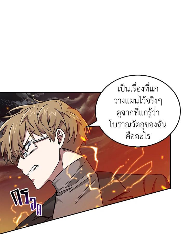 Tomb Raider King ตอนที่ 105 แปลไทย รูปที่ 19