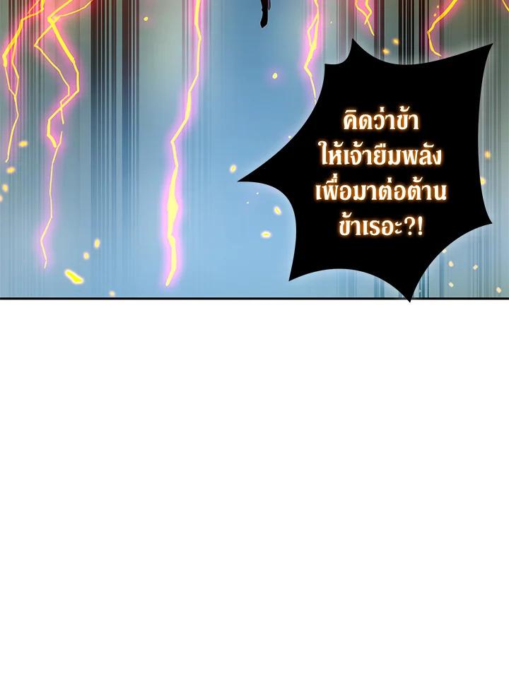 Tomb Raider King ตอนที่ 105 แปลไทย รูปที่ 25