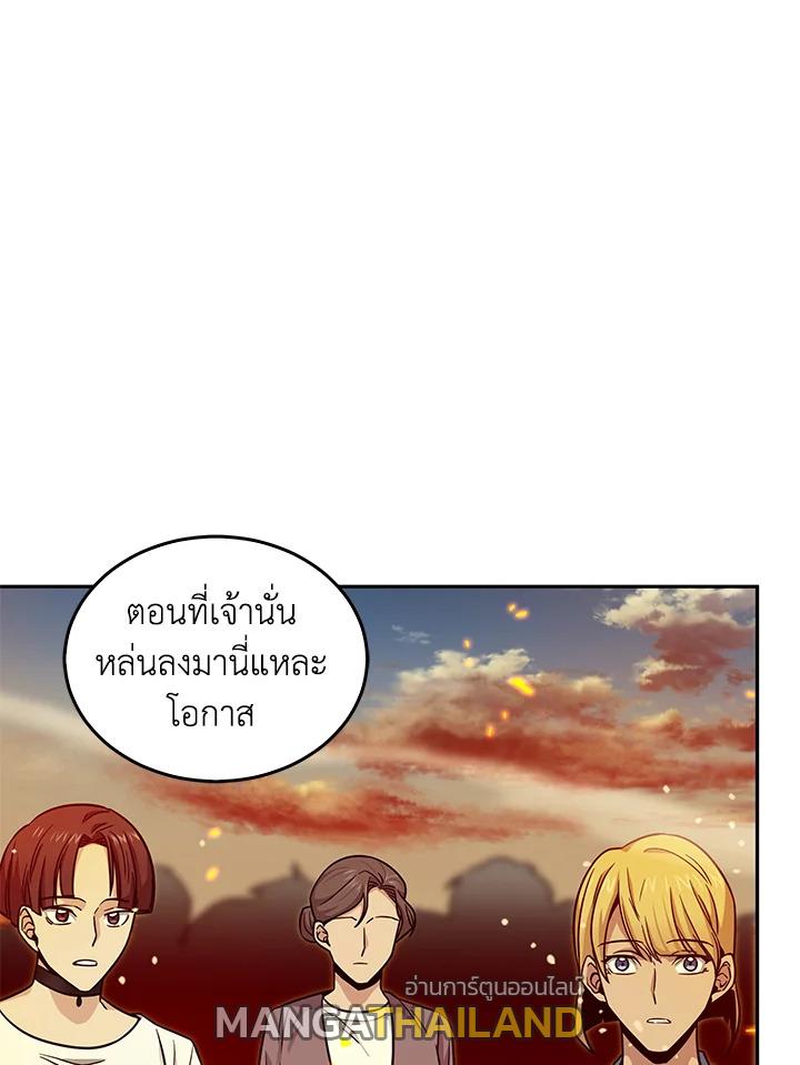 Tomb Raider King ตอนที่ 105 แปลไทย รูปที่ 33