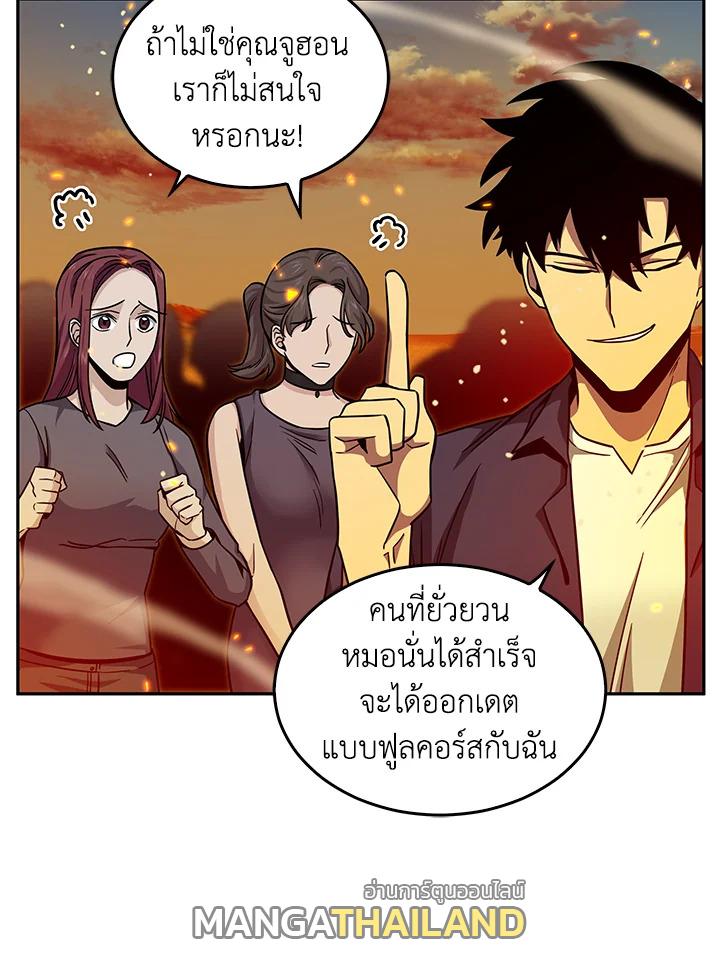 Tomb Raider King ตอนที่ 105 แปลไทย รูปที่ 35