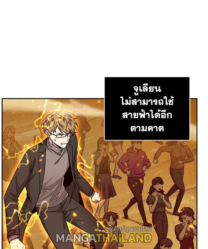 Tomb Raider King ตอนที่ 105 แปลไทย รูปที่ 4