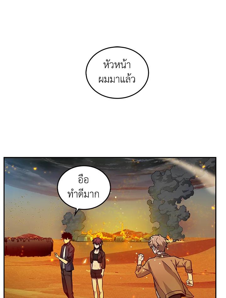 Tomb Raider King ตอนที่ 105 แปลไทย รูปที่ 42