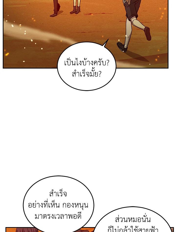 Tomb Raider King ตอนที่ 105 แปลไทย รูปที่ 43