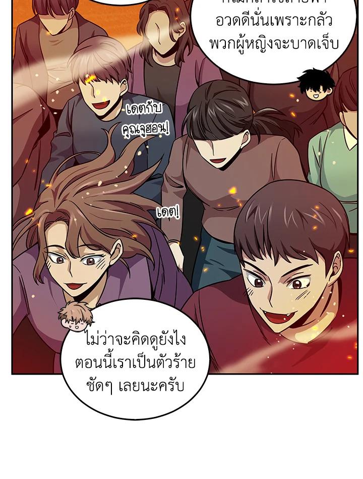 Tomb Raider King ตอนที่ 105 แปลไทย รูปที่ 44