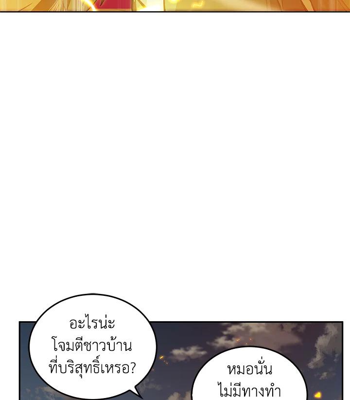 Tomb Raider King ตอนที่ 105 แปลไทย รูปที่ 48