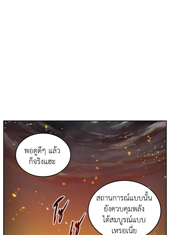 Tomb Raider King ตอนที่ 105 แปลไทย รูปที่ 51