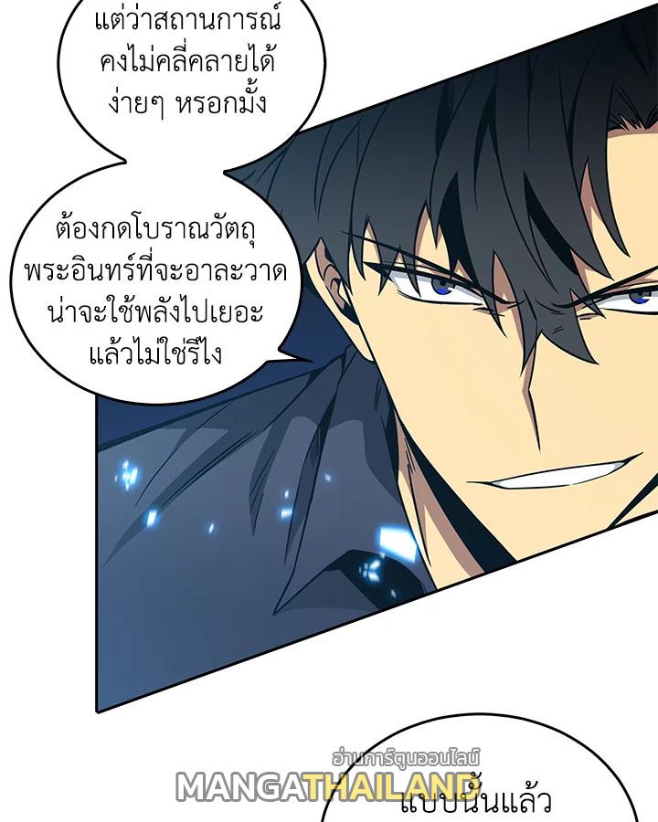 Tomb Raider King ตอนที่ 105 แปลไทย รูปที่ 60