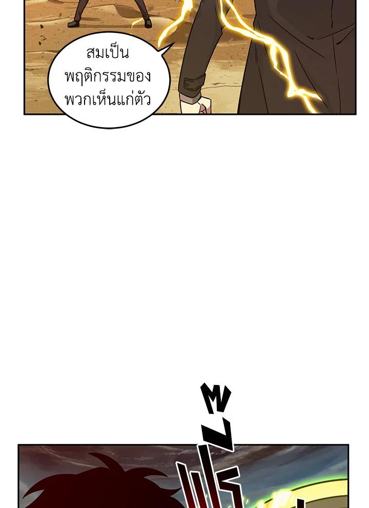 Tomb Raider King ตอนที่ 105 แปลไทย รูปที่ 74