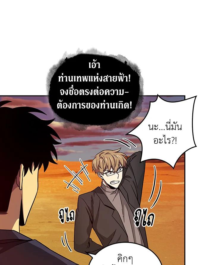 Tomb Raider King ตอนที่ 105 แปลไทย รูปที่ 79