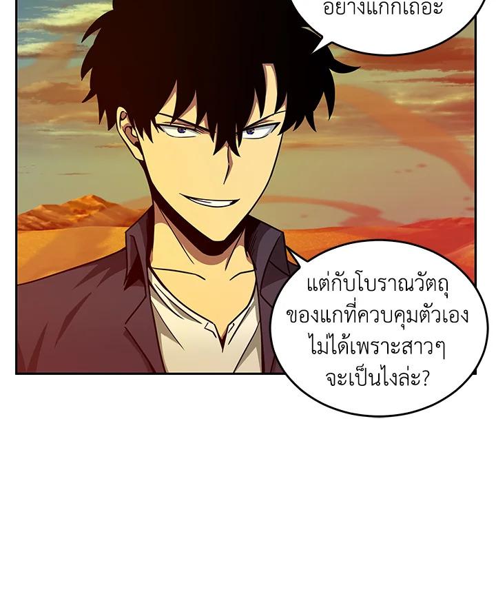 Tomb Raider King ตอนที่ 105 แปลไทย รูปที่ 81