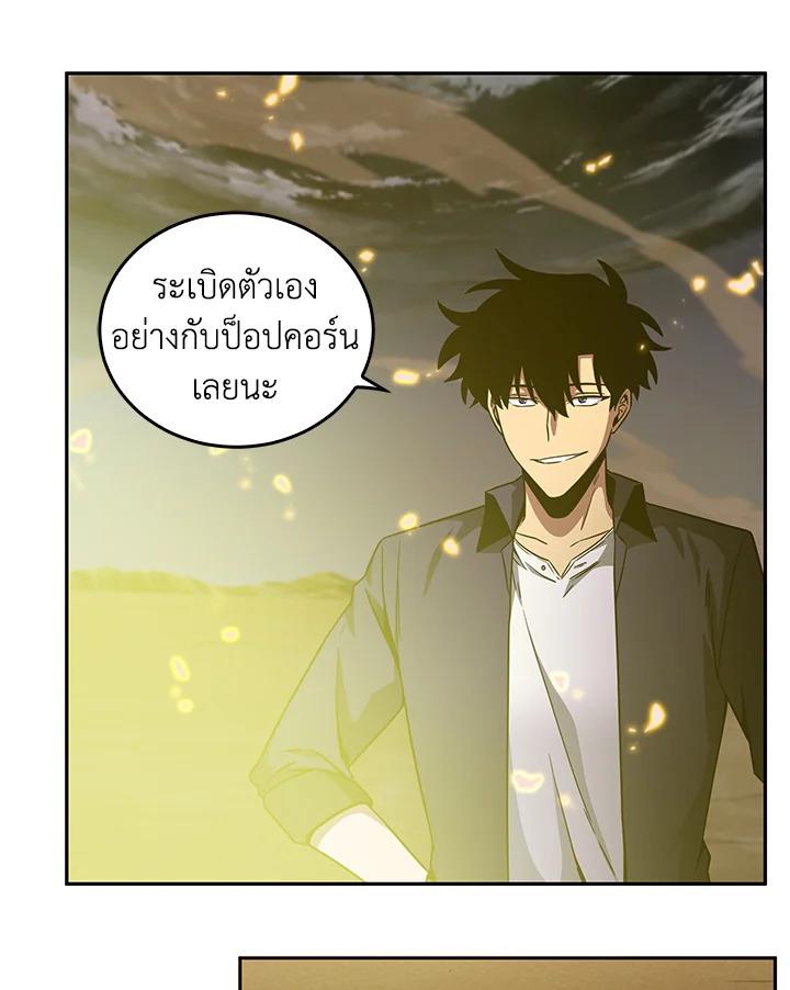 Tomb Raider King ตอนที่ 105 แปลไทย รูปที่ 89