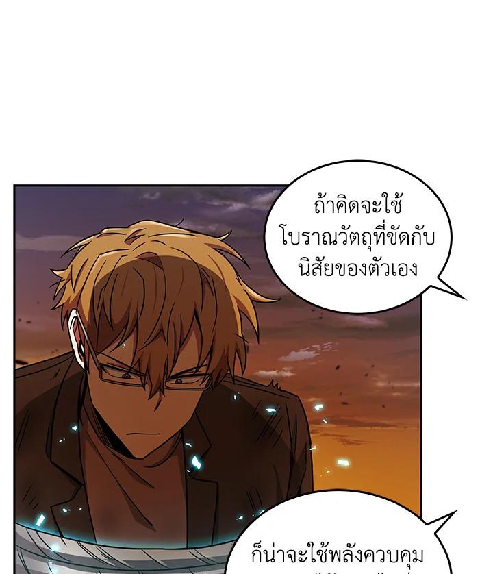 Tomb Raider King ตอนที่ 105 แปลไทย รูปที่ 98