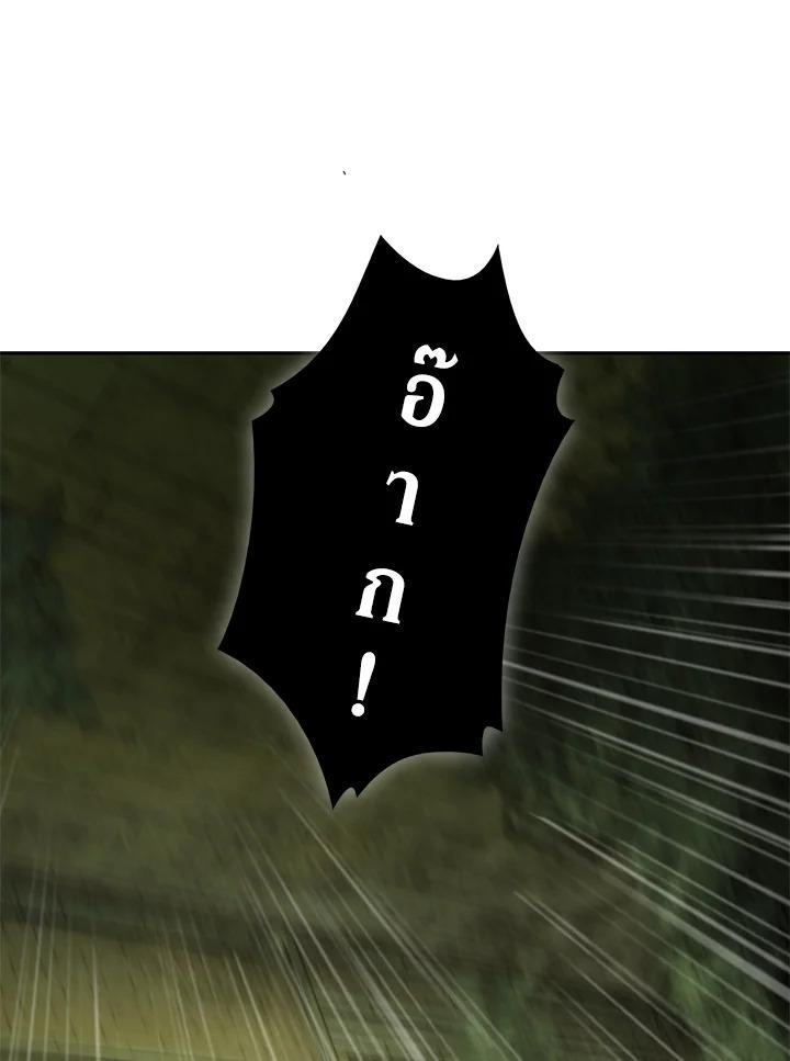 Tomb Raider King ตอนที่ 106 แปลไทย รูปที่ 102