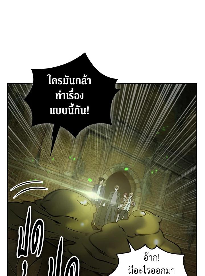 Tomb Raider King ตอนที่ 106 แปลไทย รูปที่ 104