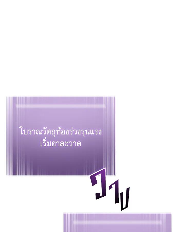 Tomb Raider King ตอนที่ 106 แปลไทย รูปที่ 107