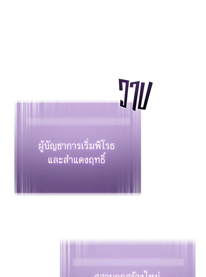 Tomb Raider King ตอนที่ 106 แปลไทย รูปที่ 113