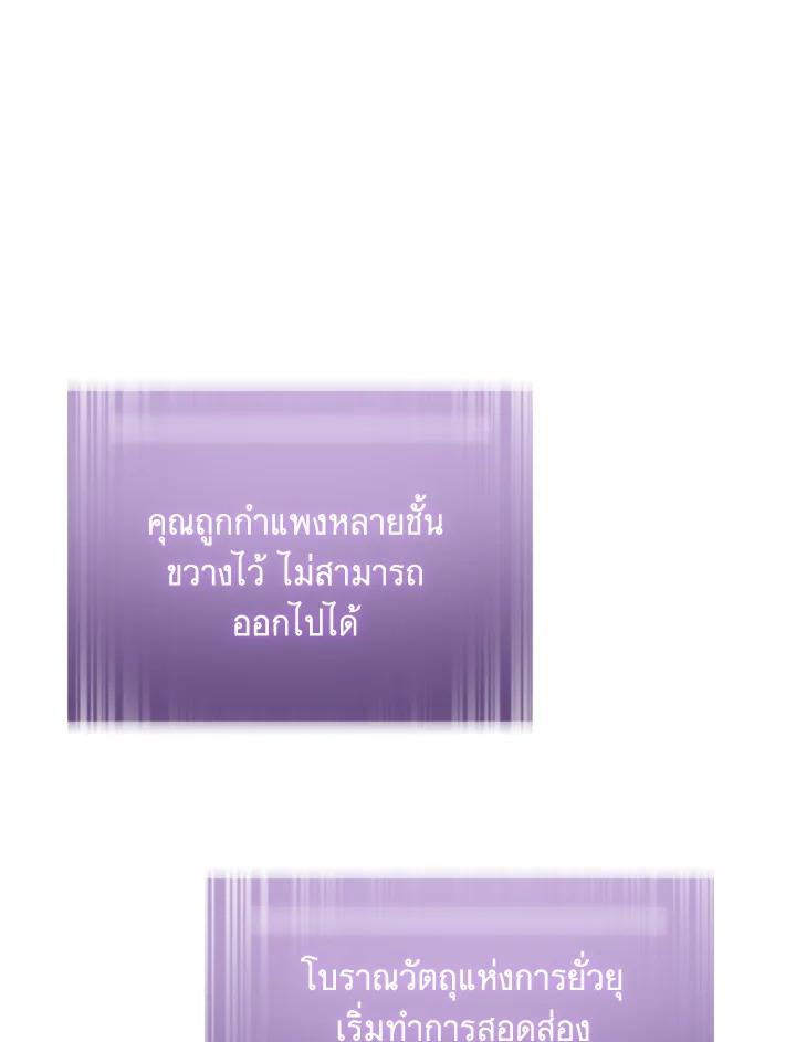 Tomb Raider King ตอนที่ 106 แปลไทย รูปที่ 118