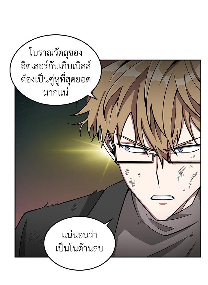 Tomb Raider King ตอนที่ 106 แปลไทย รูปที่ 16