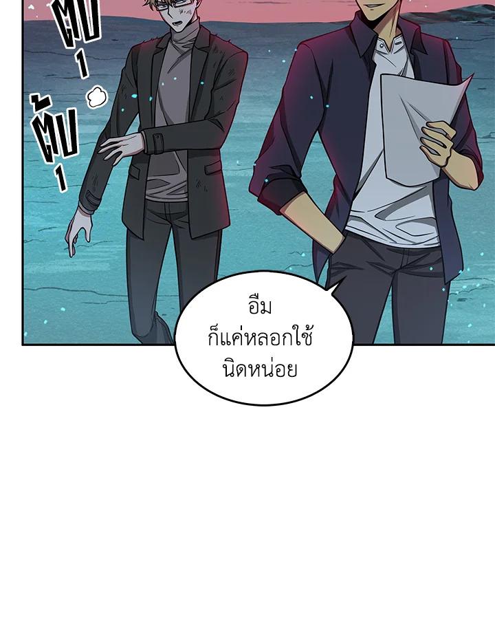 Tomb Raider King ตอนที่ 106 แปลไทย รูปที่ 22