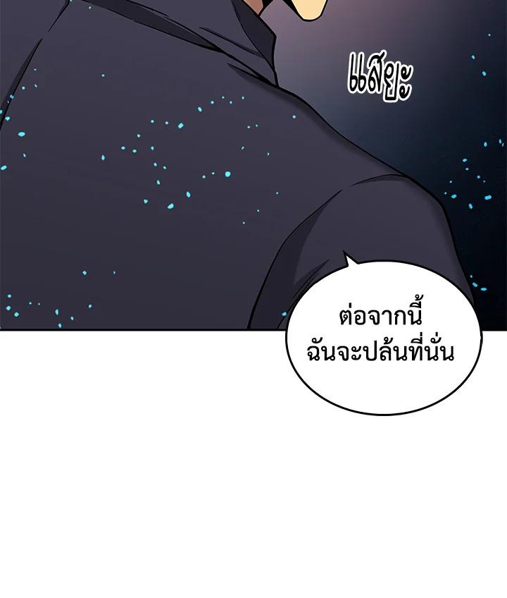 Tomb Raider King ตอนที่ 106 แปลไทย รูปที่ 29