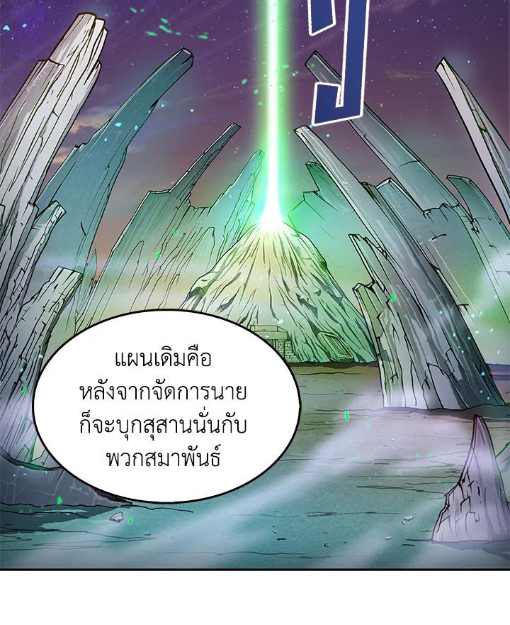 Tomb Raider King ตอนที่ 106 แปลไทย รูปที่ 33