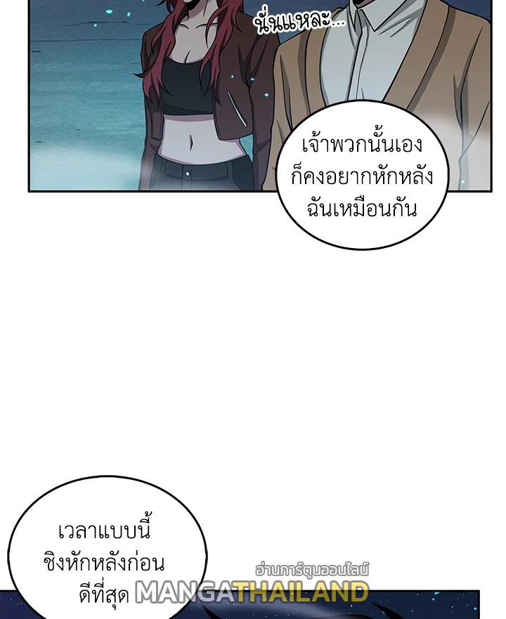 Tomb Raider King ตอนที่ 106 แปลไทย รูปที่ 38