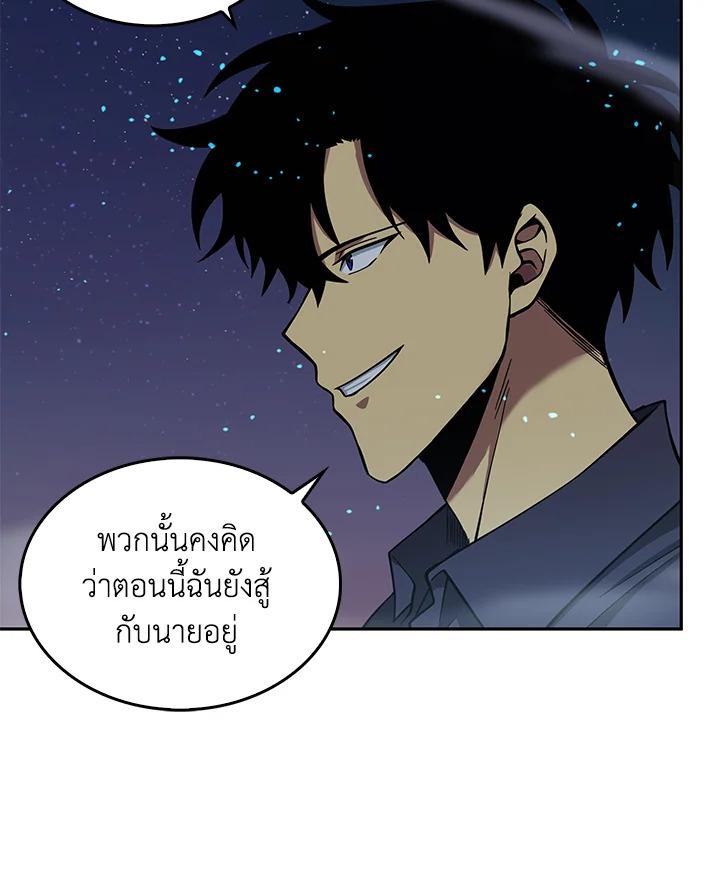 Tomb Raider King ตอนที่ 106 แปลไทย รูปที่ 39